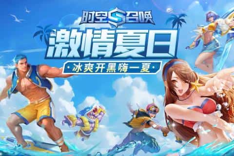 时空召唤手机版截图