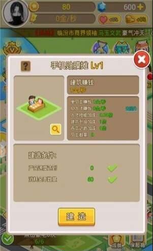 金钱王国手游截图