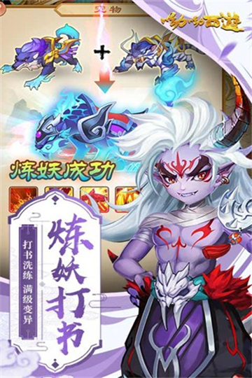 哟哟西游截图