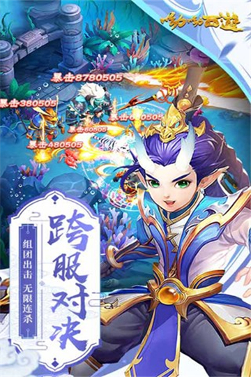 哟哟西游手游截图