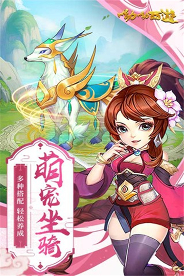 哟哟西游手游截图