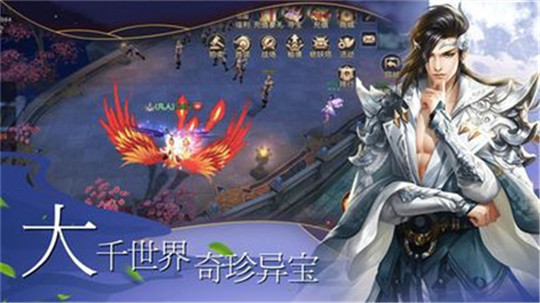 太虚玄境截图