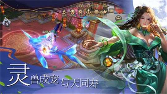 太虚玄境截图