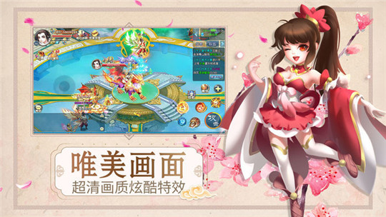 剑封九州截图
