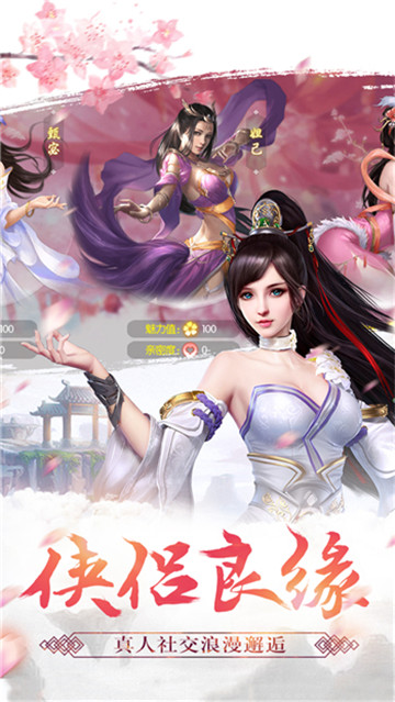 七星剑诀截图