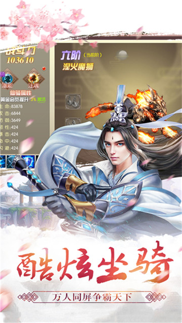七星剑诀截图