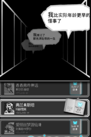 第二自我截图