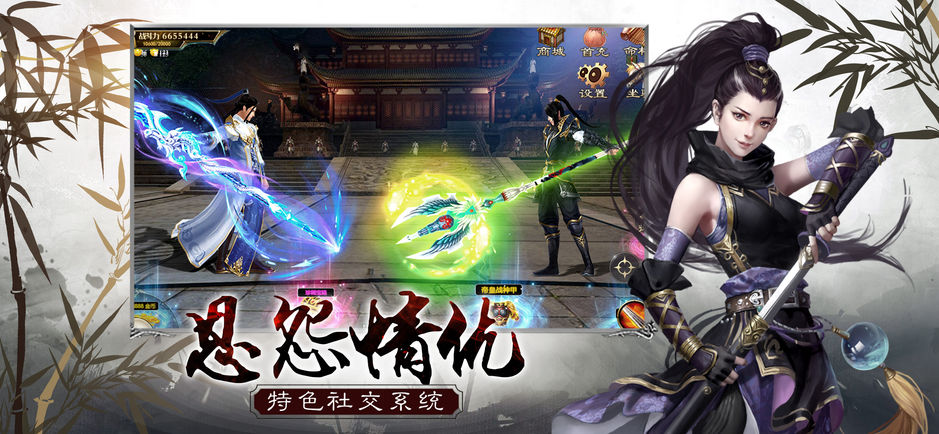 新倚天剑传奇手机版截图