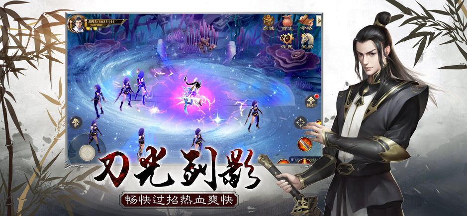 新倚天剑传奇手机版截图