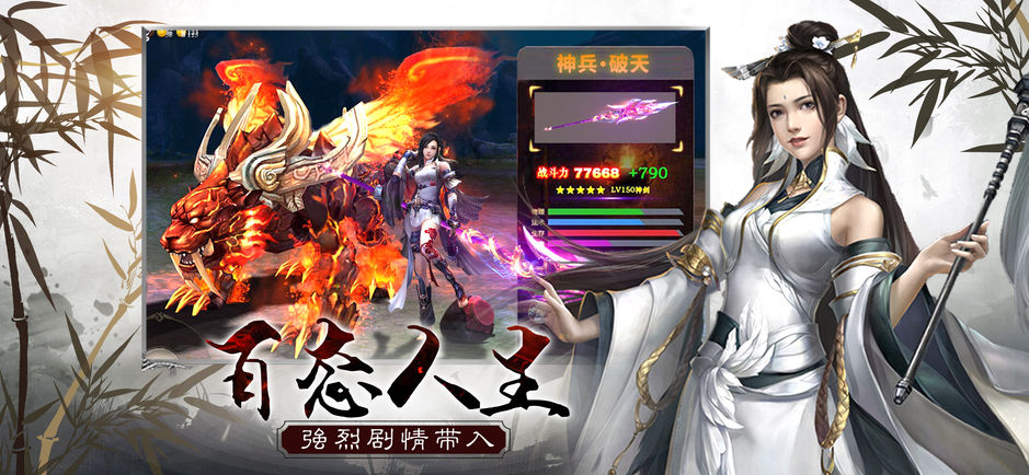 新倚天剑传奇手机版截图