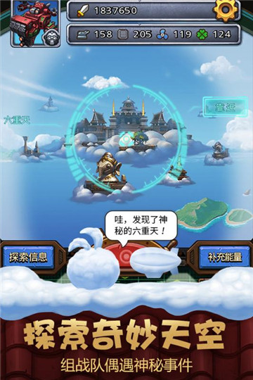 不可思议迷宫手机版截图