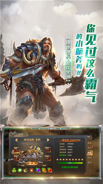 魔法界域截图