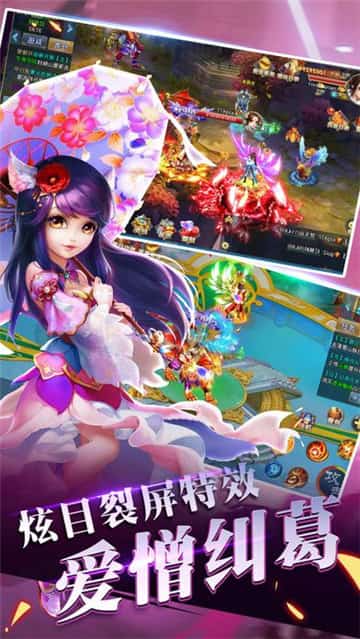 逍遥志手机版截图