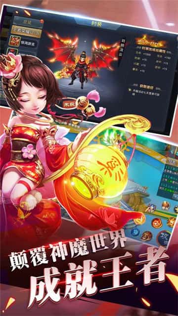 逍遥志手机版截图