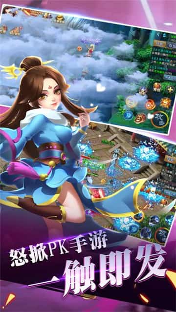 逍遥志手机版截图