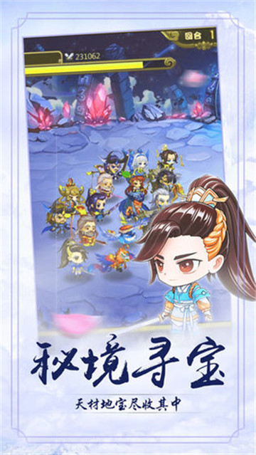 情缘一剑轩截图