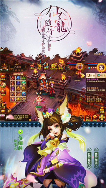 星耀仙道截图