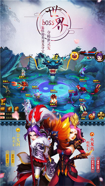 星耀仙道截图