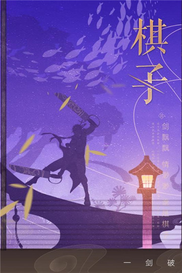 新笑傲江湖手机版截图