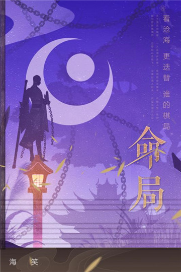 新笑傲江湖手机版截图