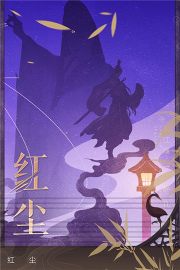 新笑傲江湖手机版截图