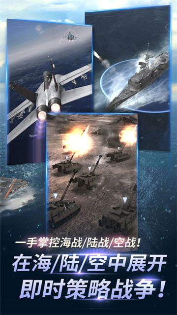炮艇战军团之争手机版截图