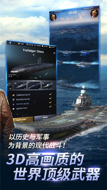 炮艇战军团之争手机版截图