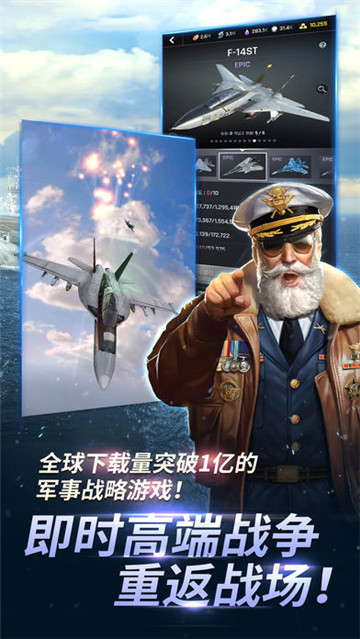 炮艇战军团之争手机版截图