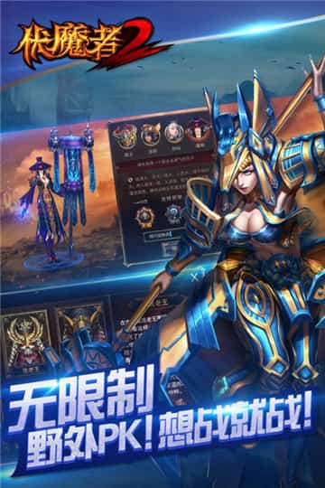 伏魔者2星耀版截图