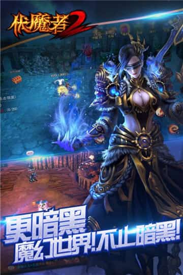 伏魔者2星耀版截图