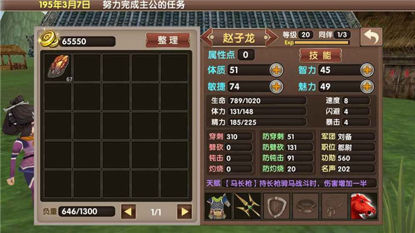 三国大时代5手机版截图