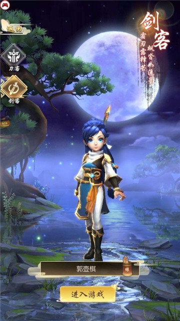 热血闯江湖手机版截图