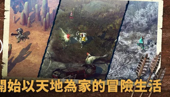 Durango野生之地截图