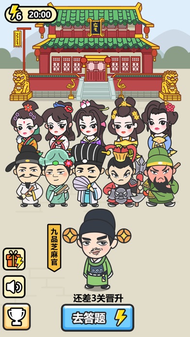 微信成语小秀才截图