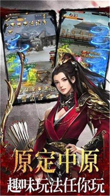 神纪元手游手机版截图