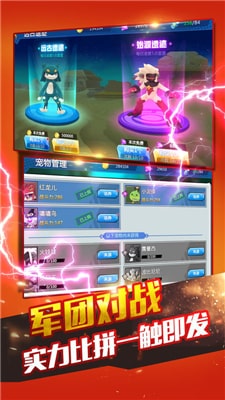萌宠新世界手机版截图