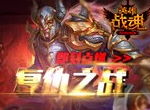复仇者的战魂《英雄战魂》超级英雄时装