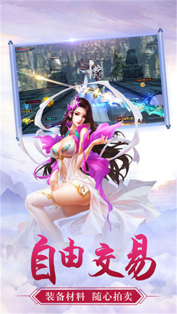 荡魔仙录截图