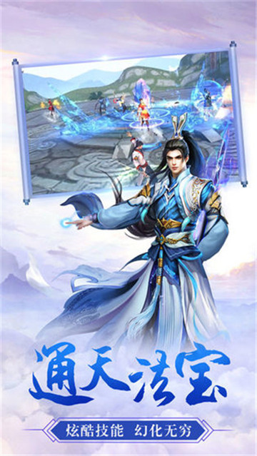 荡魔仙录截图