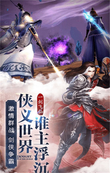 侠义叹手游截图