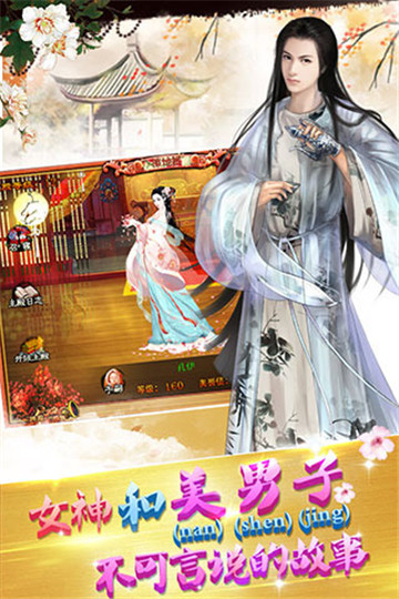 宫廷风云手机版截图