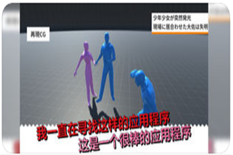 再现CG制造商截图