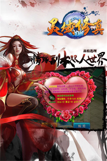 灵域修真手机版截图