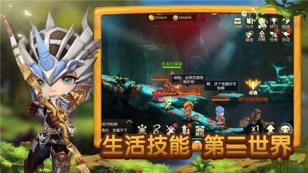 冒险者集结内测版截图