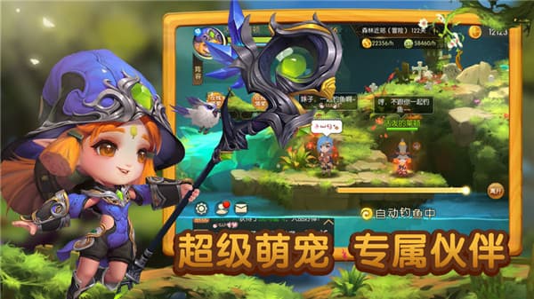 冒险者集结内测版截图