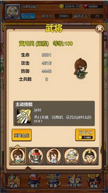 我要当主公截图
