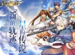 猎兵国的神秘少年《星之轨迹》纳哈特·维斯
