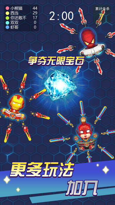 飞刀大乱斗手机版截图