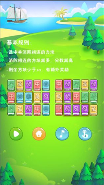 杠上开花手游截图