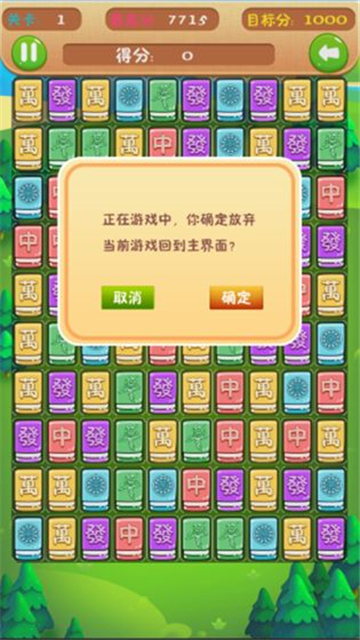 杠上开花手游截图